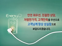 업체소개-해동에너지 주식회사
