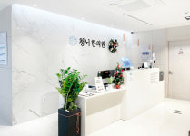 내부시설-청뇌한의원 강남본점