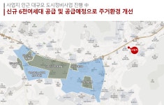 입지환경-괴정 비스타동원 모델하우스