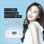 시술안내-포항토탈뷰티샵 비비드라인