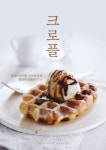 음식사진-카페리아 옥산점