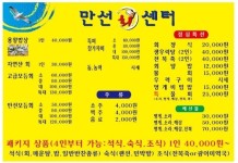 메뉴소개사진-경주횟집감포횟집만수로회센터