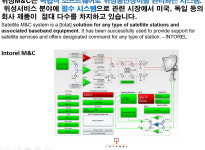   기술 및 제품 소개-(주)성주아이앤티