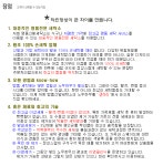 장점 및 주의사항-명품신발세탁소