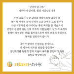 안마란?-피로타파안마원