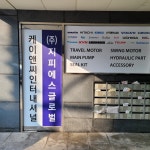 매장 사진-케이앤씨인터내셔널