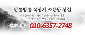 천신암-천신암