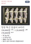 굴비,수산-현대백화점 디큐브시티 설