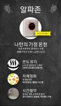 알파존-씨앤씨시스템