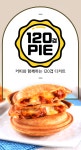 120겹파이 소개-120겹파이 오픈센터