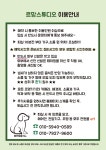 시설 안내 및 주의사항-르망 스튜디오