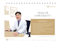 강의 동영상 및  기사 -정우영 정신건강의학과의원