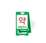 대원약국-대원약국