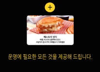 120겹파이 소개-120겹파이 오픈센터