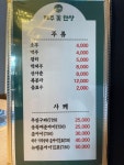 메뉴-제주꽃한상