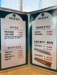 메뉴-제주꽃한상