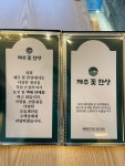 메뉴-제주꽃한상