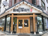 업체사진-멘부쿠제면소