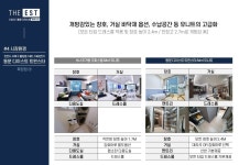 상품안내-천안 신불당 동문 디이스트