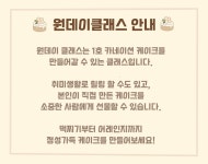 원데이-보기조은떡케이크