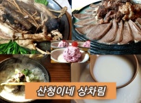 이용안내-산청이네
