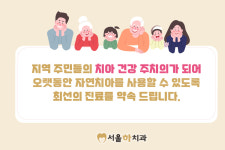 의료진소개-서울하치과