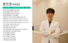 의료진안내-한양치과