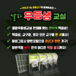 셀파우등생교실-해봄교구 - 미니멀 학원가구