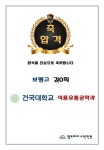 2022학년도 입시결과-엠토피아 수학학원