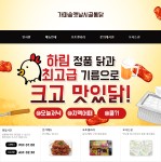 김해맛집 가마솥옛날시골통닭-김해맛집 가마솥옛날시골통닭