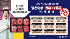 이벤트(마감)-집밥뚝딱 고덕점