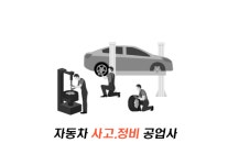 서비스센타-주식회사 스타오토케어