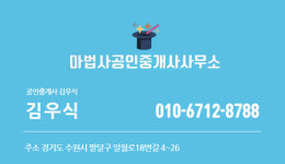 대전시 유성구-전국잡아라공인중개사