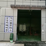 포토앨범-시흥냉동탑수리 차오름모터스