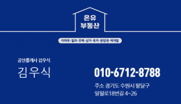 서초구-전국잡아라공인중개사