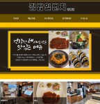 장평동맛집 김밥일번지 장평점-장평동맛집 김밥일번지 장평점