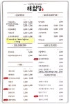 이용 금액-해월당 청량율리점