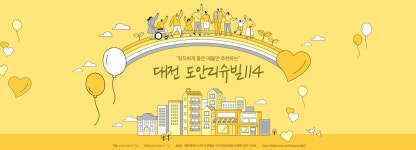 도안리슈빌114 소개-도안리슈빌114 부동산