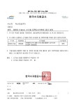 신기술-덕산건설