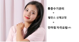 안마원 에서 하는일-예침지압안마원