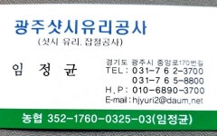 업체소개-광주샷시 유리공사