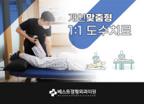 베스트정형외과-베스트정형외과 의원