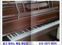송림동 중고피아노-중고피아노
