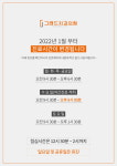 21년1월부터 진료시간 변경-강릉그랜드치과의원 홈페이지