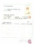 통장-천세산업대전영업소