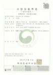 사업자-천세산업대전영업소