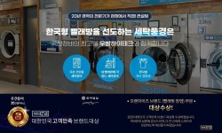 코인세탁소 창업-국제세탁기자재