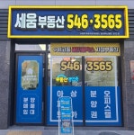 문의사항-고등 코압빌딩, 리더스프라자