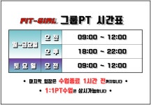 운영안내-핏걸 방학점