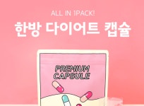 자연과한의원 부천점-부천다이어트한약 자연과 한의